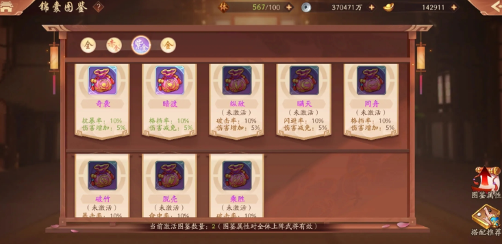 少年三国志2貂蝉带什么锦囊 少年三国志2貂蝉带什么锦囊