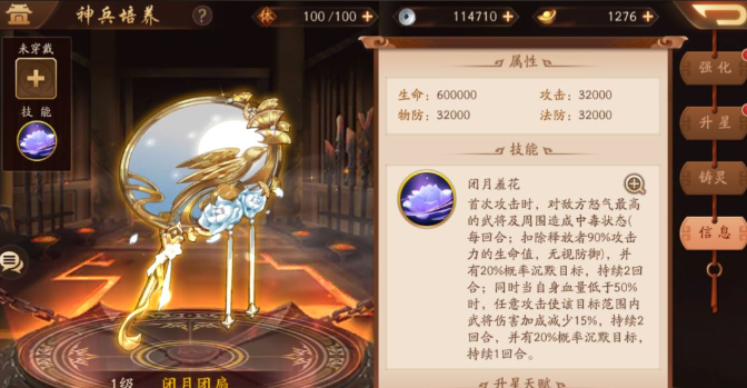 少年三国志2神兵商店买什么