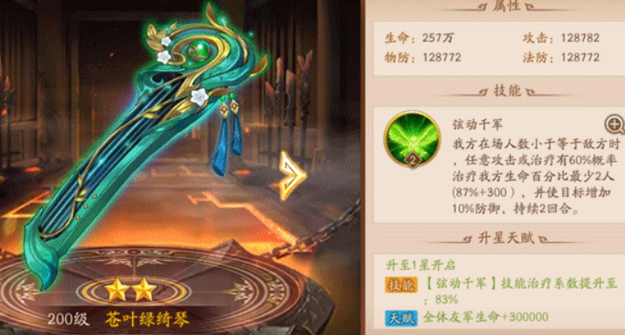 少年三国志2神兵商店买什么