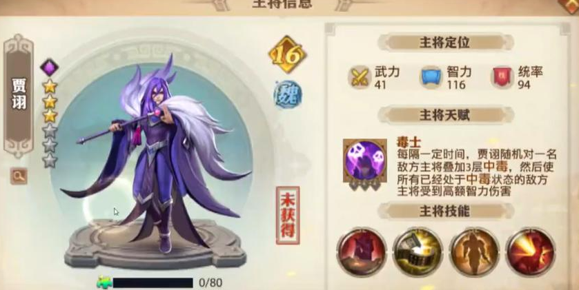 少年三国志零毒爆流怎么培养