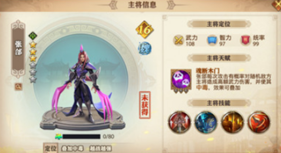 少年三国志零毒爆流怎么培养