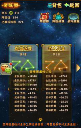 少年三国志名将将灵怎么点