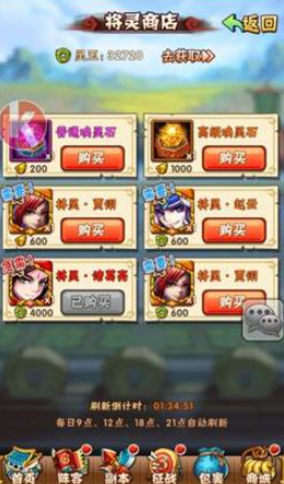 少年三国志名将将灵怎么点