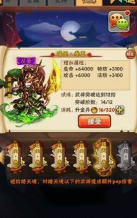 少年三国志名将将灵怎么点