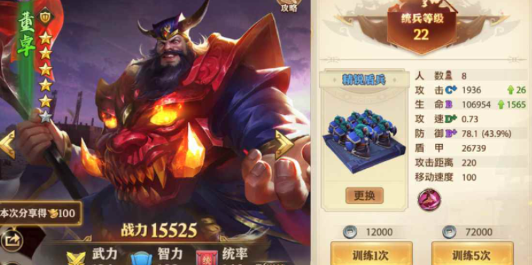 少年三国志零董卓搭配什么