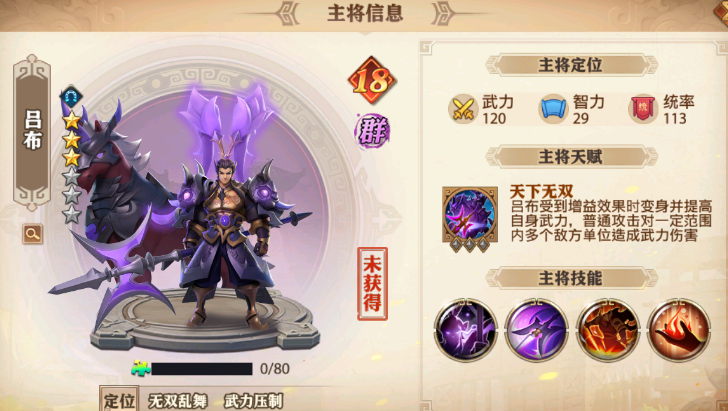 少年三国志零董卓搭配什么 少年三国志零董卓搭配什么