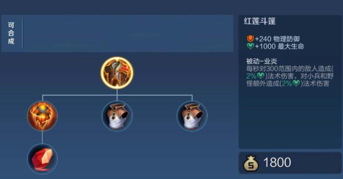 王者荣耀廉颇怎么出装