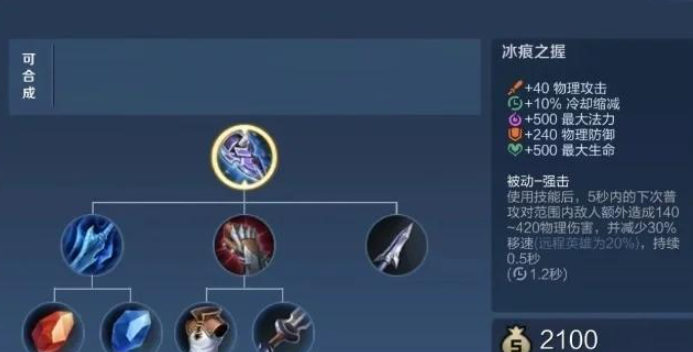 王者荣耀出装铭文暴击流怎么搭配