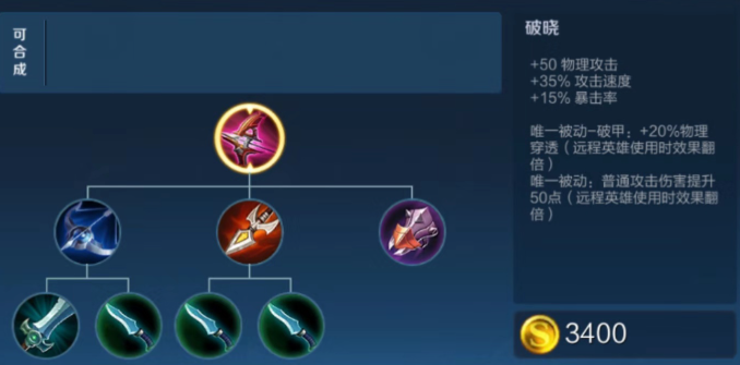 王者荣耀出装铭文暴击流怎么搭配