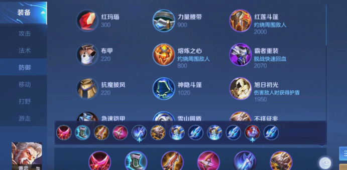 王者荣耀半肉流黄忠怎么出装