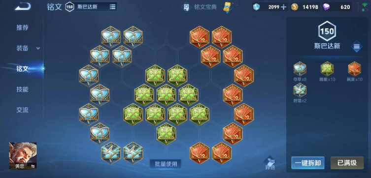 王者荣耀半肉流黄忠怎么出装