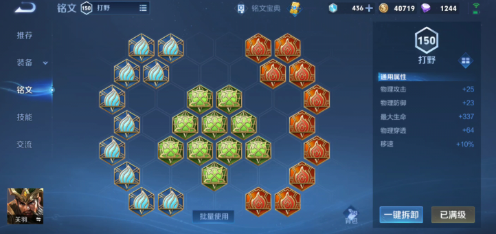 王者荣耀关羽怎么出装 王者荣耀关羽怎么出装