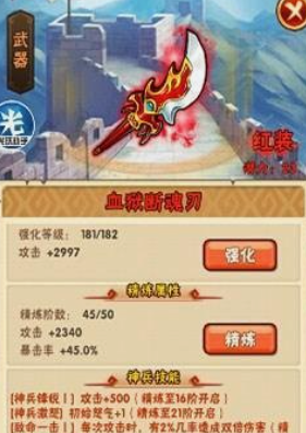 少年三国志玄金武将怎么化神