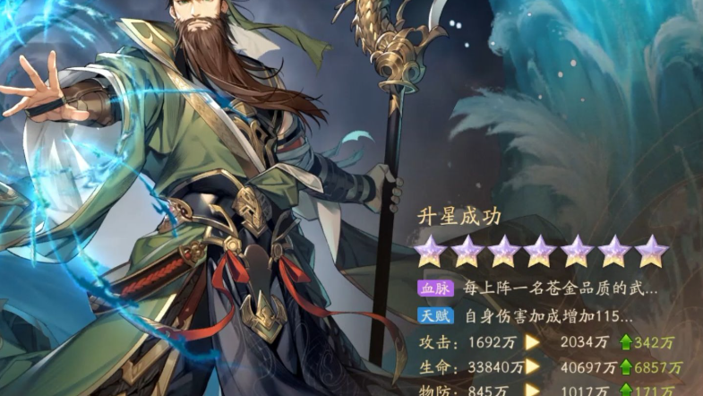 少年三国志2命中属性怎么增加