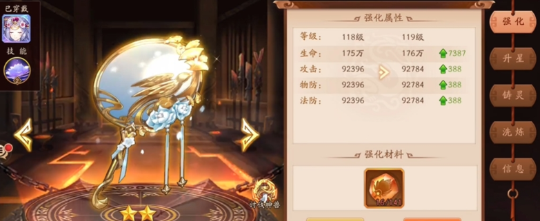 少年三国志2命中属性怎么增加