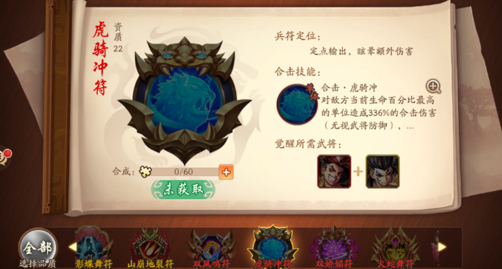 少年三国志2命中属性怎么增加