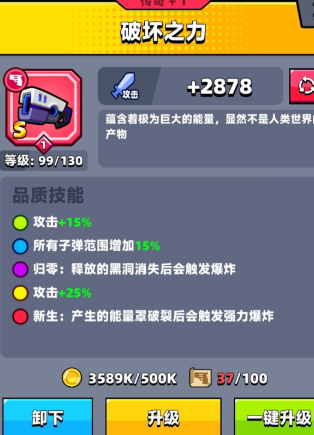 弹壳特攻队黑洞枪怎么获得