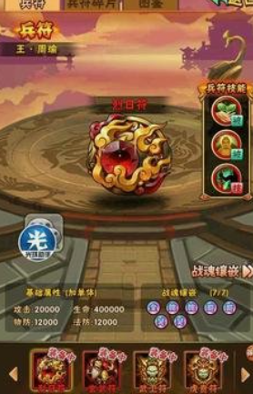 少年三国志兵符带什么战魂