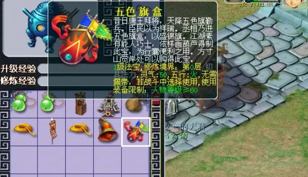 梦幻西游如何获得飞行旗