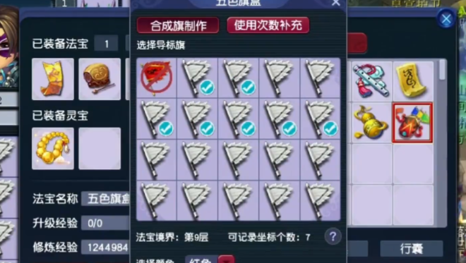 梦幻西游如何获得飞行旗 梦幻西游如何获得飞行旗