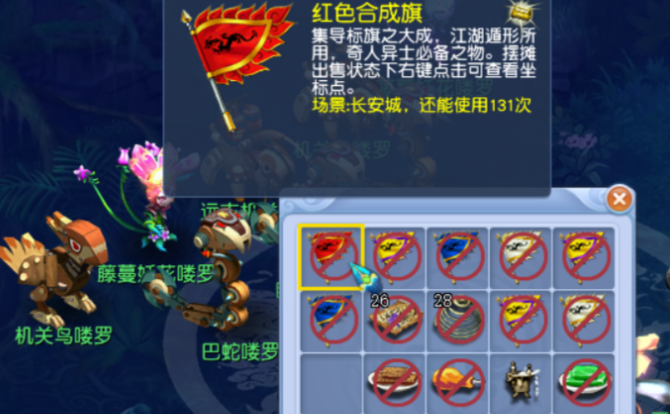 梦幻西游如何获得飞行旗 梦幻西游如何获得飞行旗