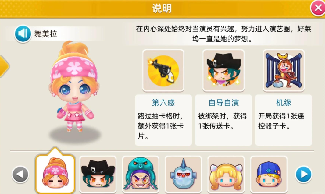 大富翁10研究所有什么用