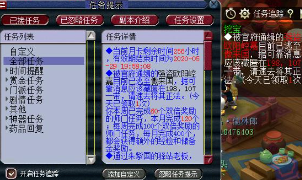 梦幻西游如何获取三界功绩