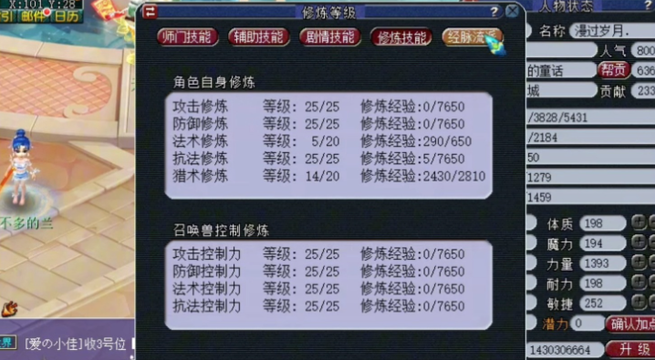 梦幻西游如何获取三界功绩