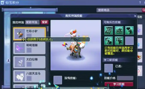 梦幻西游如何获取三界功绩