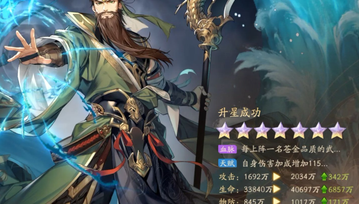 少年三国志二武将怎么升星