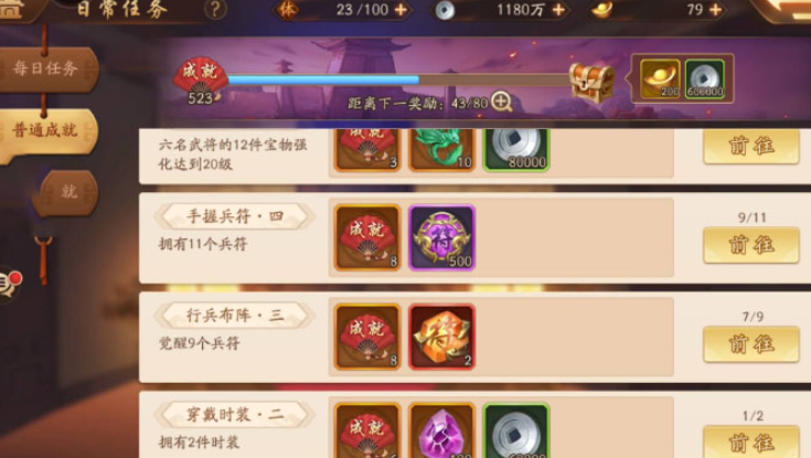 少年三国志二武将怎么升星