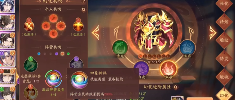 少年三国志二武将怎么升星