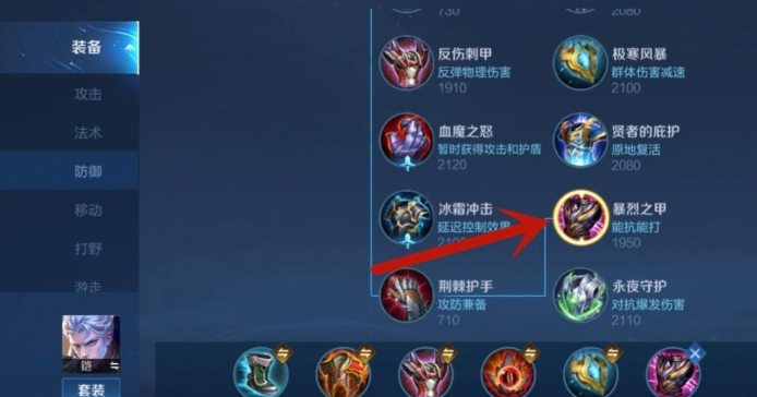 王者荣耀铠最强出装vs最肉出装哪个更强 王者荣耀铠最强出装vs最肉出装哪个更强