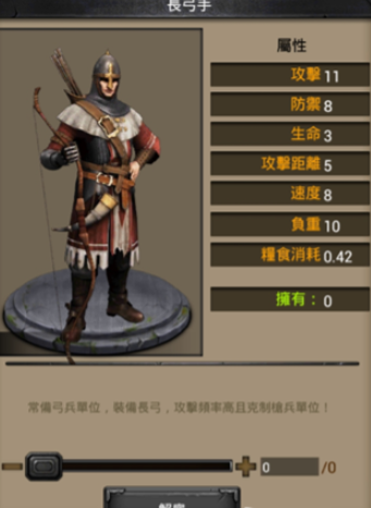 列王的纷争属性怎么弄