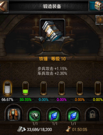 列王的纷争属性怎么弄
