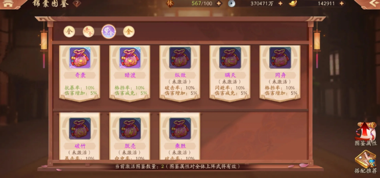 少年三国志2如何获得锦囊