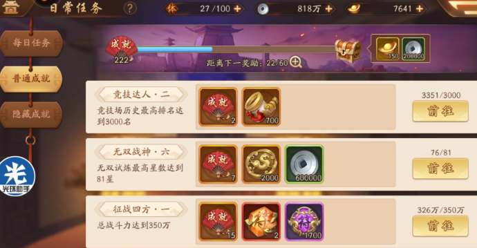 少年三国志2如何获得锦囊