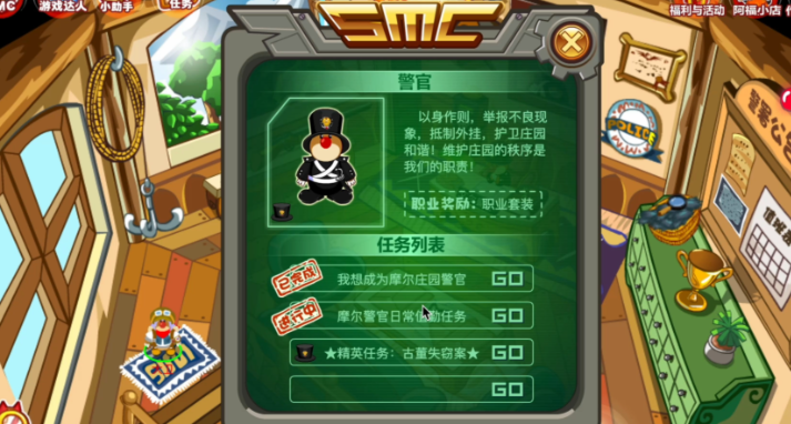 摩尔庄园魅力值怎么达到20