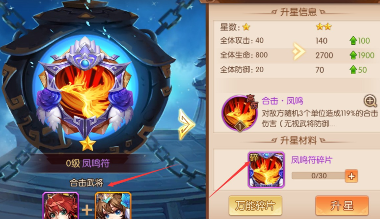 少年三国志2合击技能在哪里