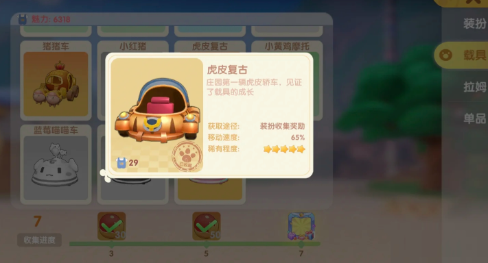 摩尔庄园怎么买机车