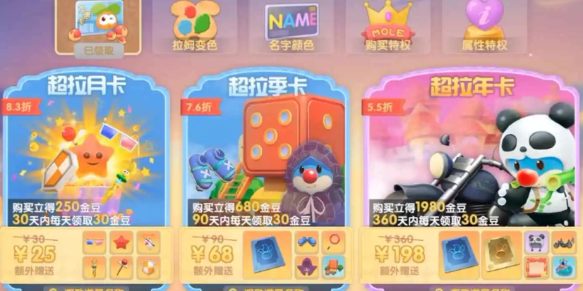 摩尔庄园怎么买机车