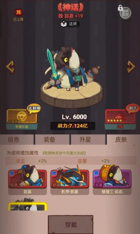 咸鱼之王最强阵容零氪怎么打造