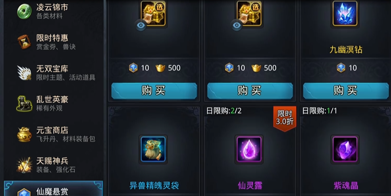 乱斗西游怎么升级经文