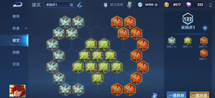 王者荣耀裴擒虎怎么出装