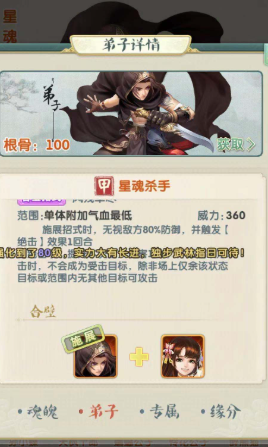 大掌门2极限培养选哪个