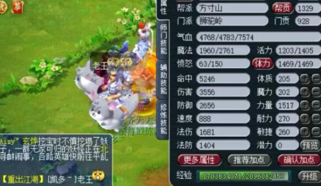 梦幻西游地煞打什么符纸