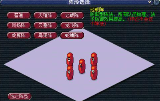 梦幻西游地煞打什么符纸