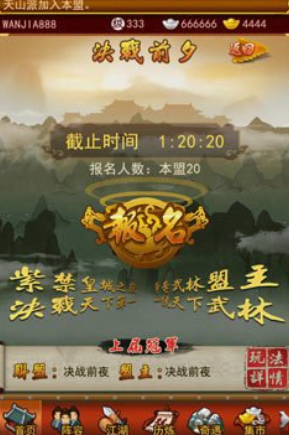 大掌门张万成魂魄如何得