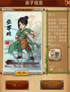 大掌门张万成魂魄如何得