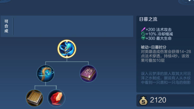王者荣耀法师出装及属性怎么出